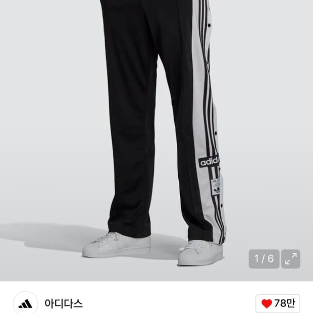 아디다스 바지