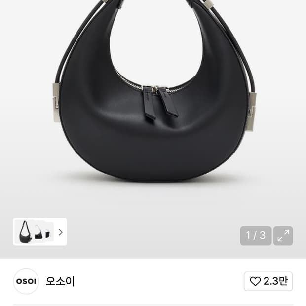 오소이 토니 미니백