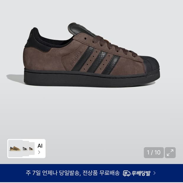 아디다스 슈퍼스타 2 브라운 블랙 