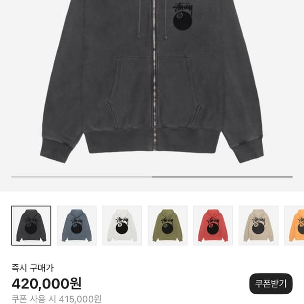 스투시 8볼 피그먼트그레이 후드집업 XL