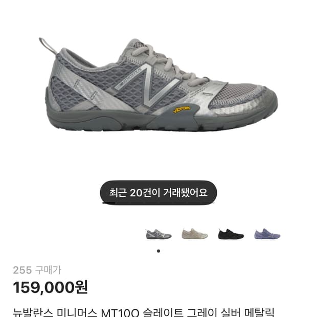 뉴발란스 미니머스 MT10O 슬레이트 그레이 실버 메탈릭