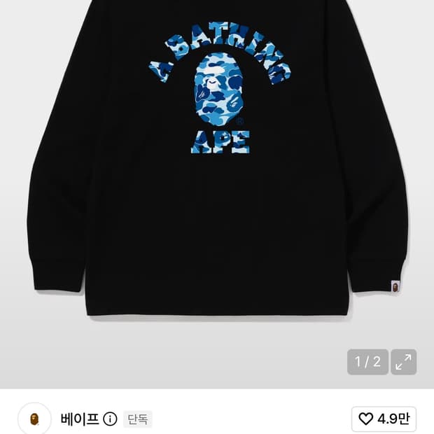 베이프 롱슬리브 티셔츠 카모 블루