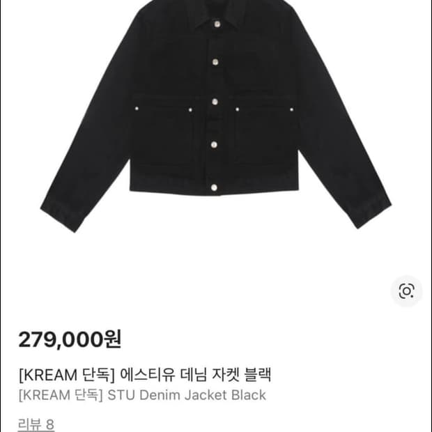 STU 데님 트러커 자켓 s