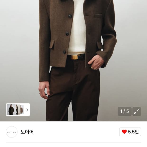 [새상품]노이어 헤비 울 크롭 자켓 브라운 48