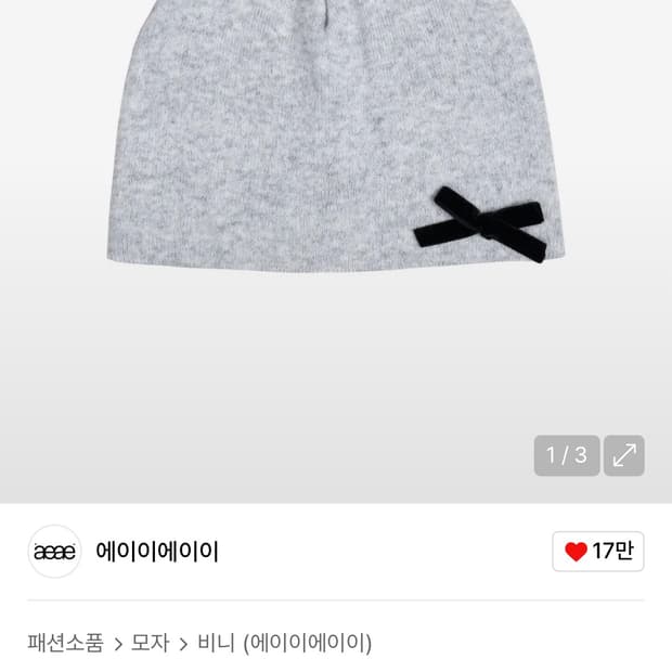 Angora Ribbon Beanie -[GREY]