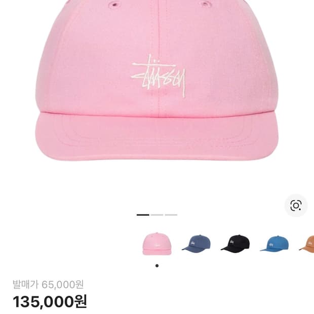 스투시 로우 프로 베이직 스트랩백 파우더 핑크