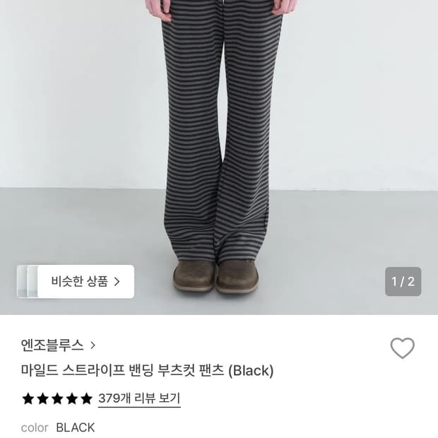 엔조블루스 밴딩 스트라이프 부츠컷 팬츠
