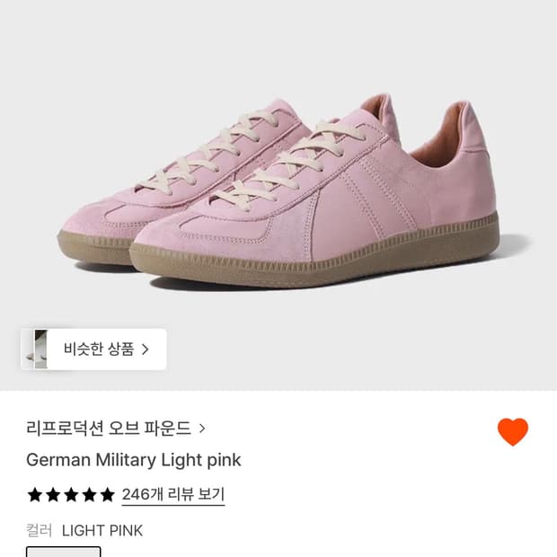 리프로덕션 오브 파운드 독일군 핑크