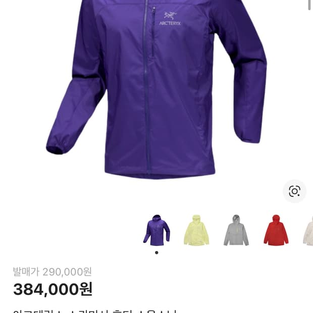 아크테릭스 스쿼미시 소울소닉