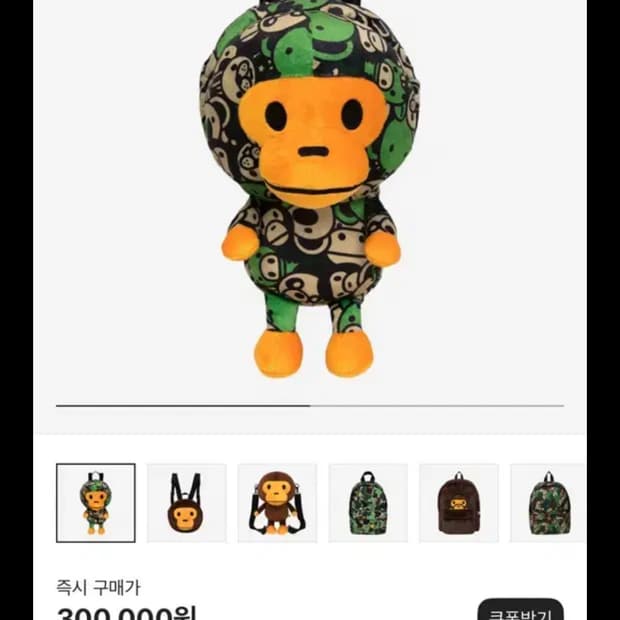 베이비마일로 백팩 플러시돌 베이프