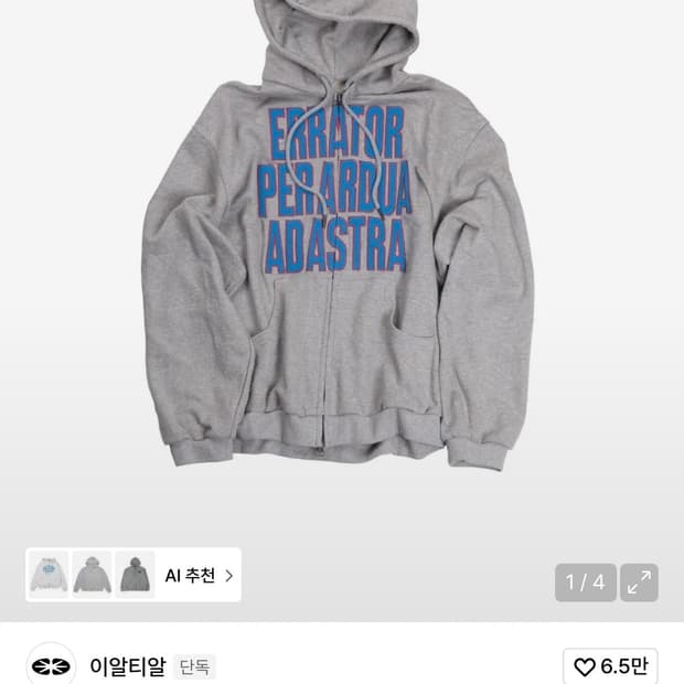 이알티알 아플리케 후드집업 그레이 L