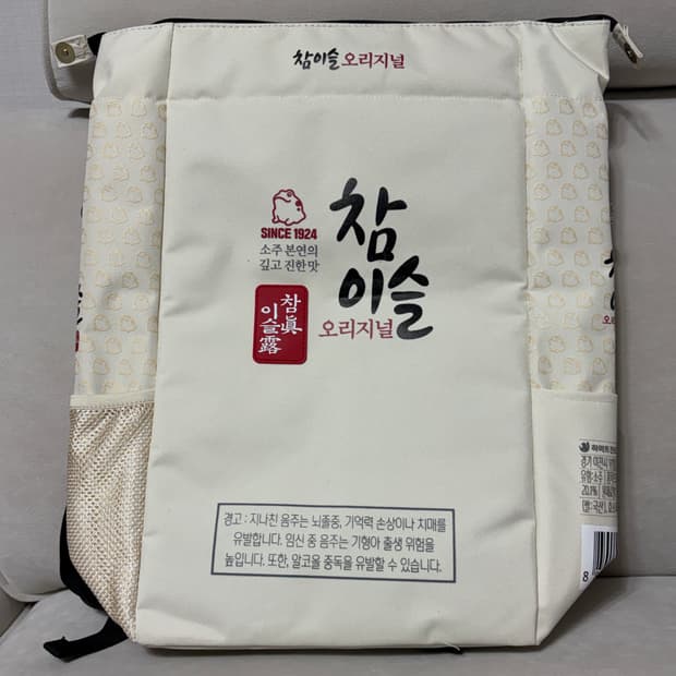 (새상품)참이슬 보냉 백팩&테라키링