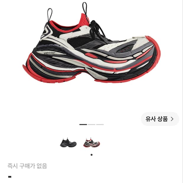 발렌시아가 플랫폼 리듀스드 스니커즈 블랙 그레이 41