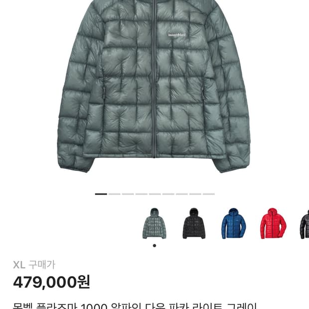 몽벨 플라즈마 1000 알파인 다운 파카 라이트 그레이 XL