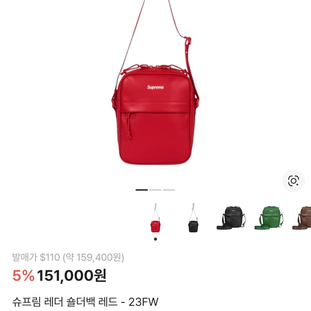 슈프림 레더 숄더백 레드 23FW