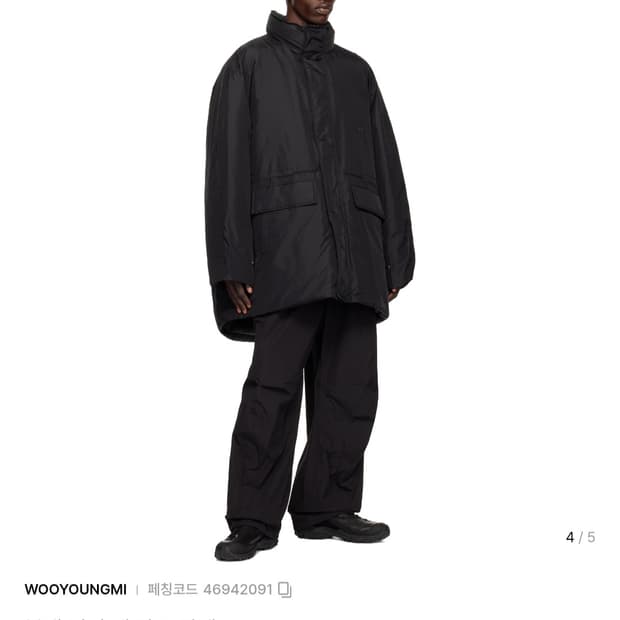 우영미 구스 다운 패딩