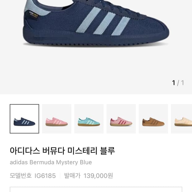 아디다스 운동화