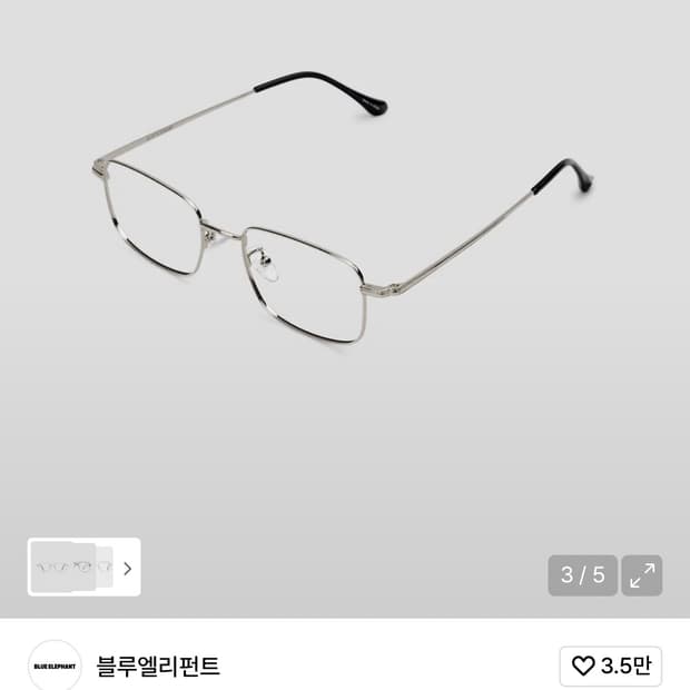 블루엘리펀트 slap 안경 실버테 안경 빈티지안경 긱시크안경