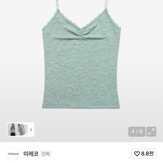 미레코 FLOWER EMBOSSED SLEEVELESS MINT