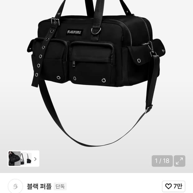 블랙퍼플 오버로드 카고백 블랙