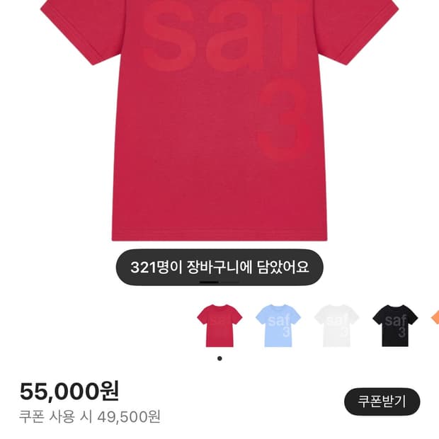 사파리스팟 우먼 1/2 베이직 사파리 티셔츠 레드