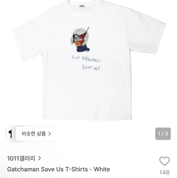 1011갤러리 갓챠맨티셔츠 M