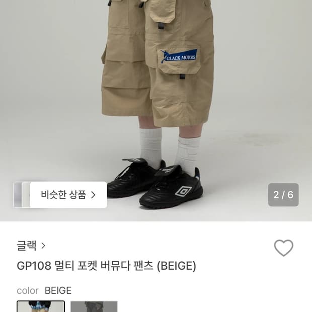 글랙 버뮤다 팬츠