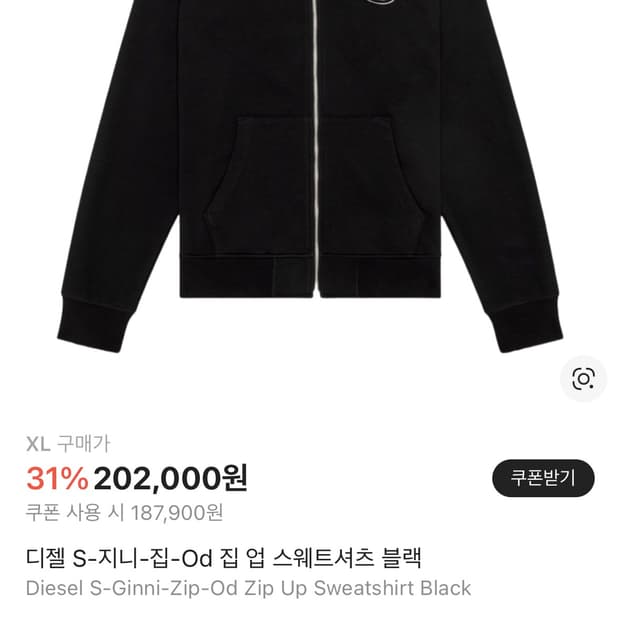 디젤 집업 xl 실착1회