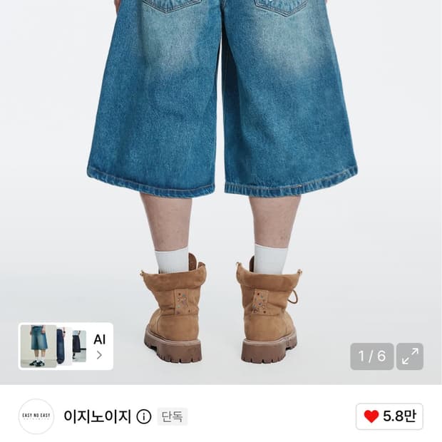 이지노이지 중청 버뮤다 2사이즈 팝니다