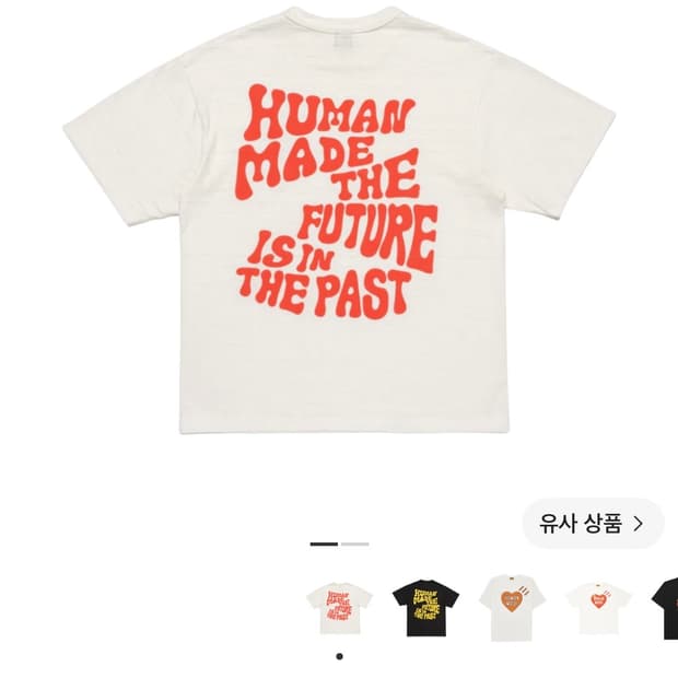 휴먼메이드 그래픽 반팔