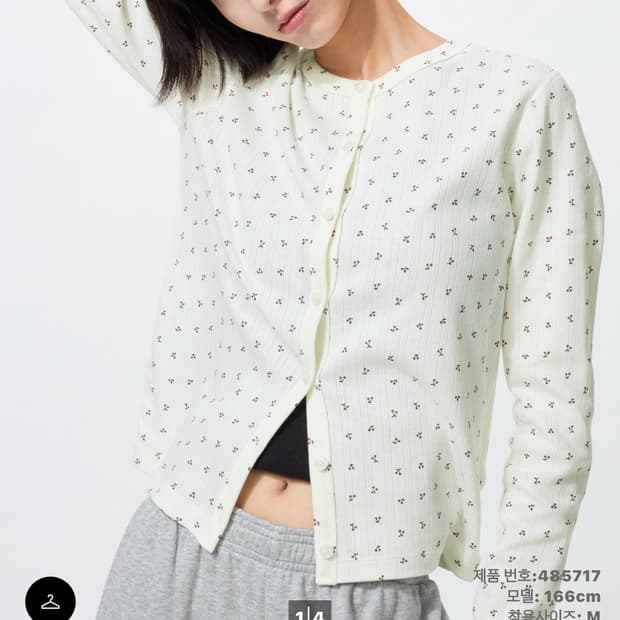 Uniqlo 유니클로 포인텔 가디건 화이트 m
