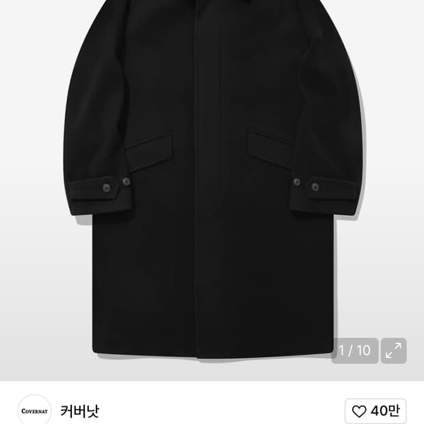 커버낫 울 발마칸 코트 S