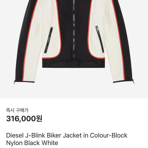 Diesel J-Blink 바이커 자켓 M