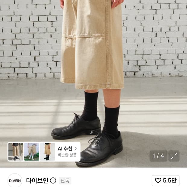2) 다이브인 버뮤다 팬츠 판매합니다