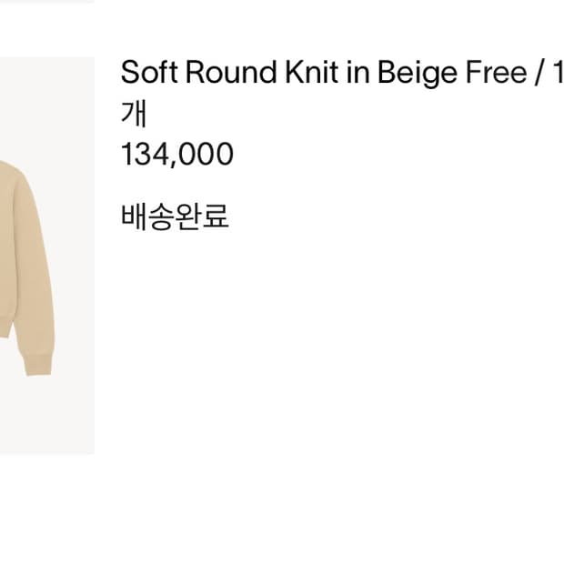 문달 soft round knit