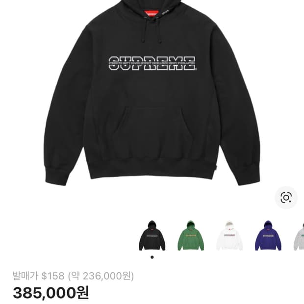 슈프림 아크로님 후드 블랙 XL