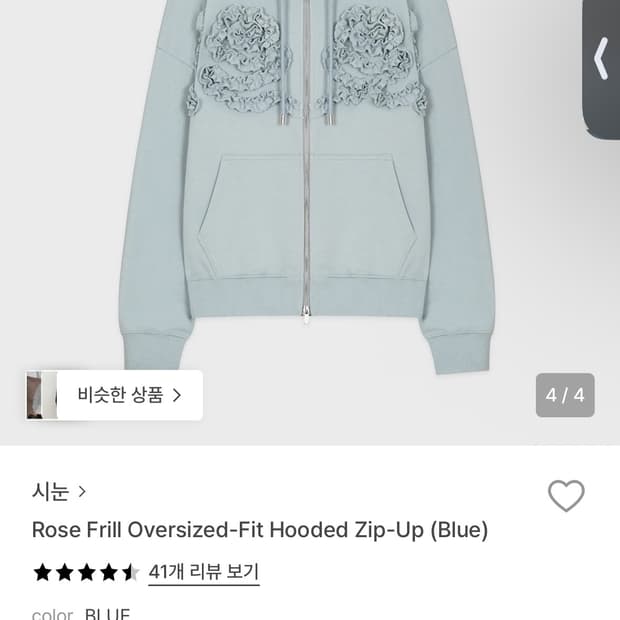 시눈 후드집업 블루