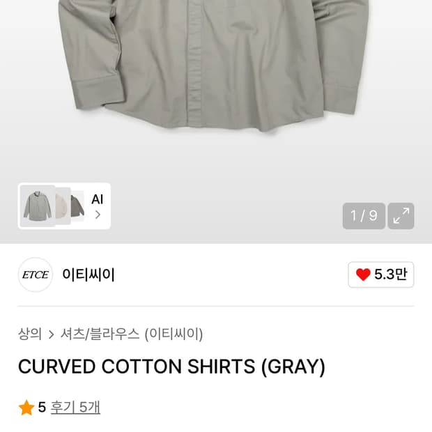 etce- CURVED COTTON SHIRTS (GRAY)