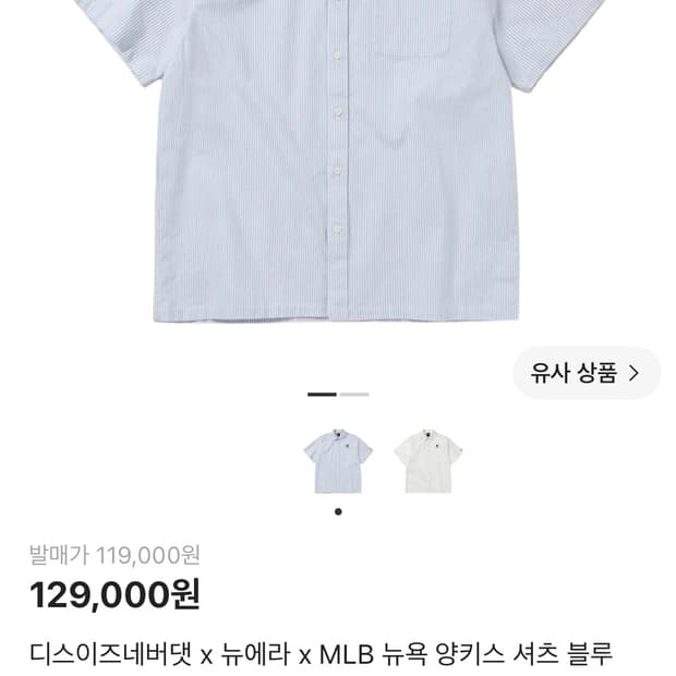 디스이즈네버댓 x 뉴에라 x MLB 뉴욕 양키스 셔츠 블루