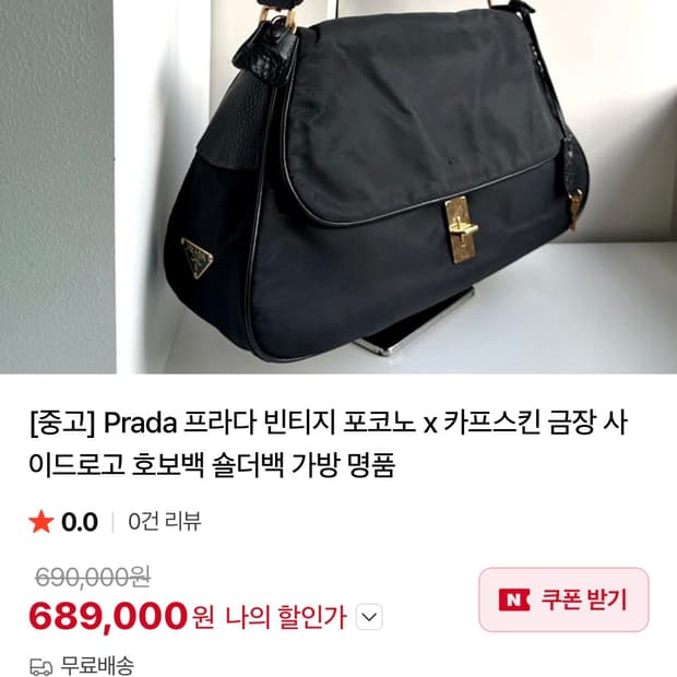 정품 프라다 빈티지 포코노 은장 사이드로고 호보백 숄더백
