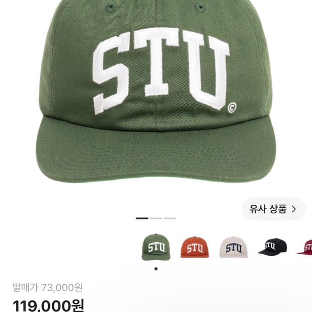 스투시 미드 뎁스 스투 아치 스트랩백 캡 포레스트 모자