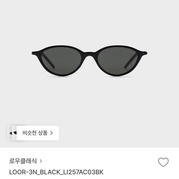 로우클래식 오르오르 선글라스 안경