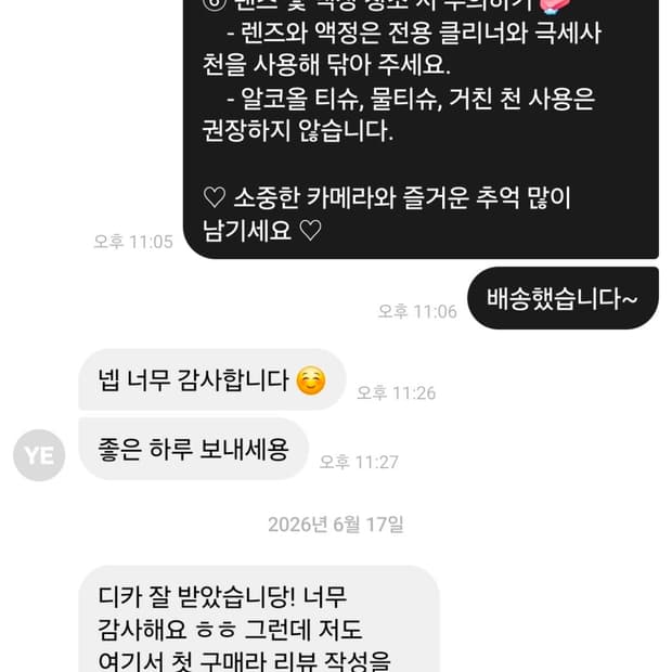 💗후기모음💗