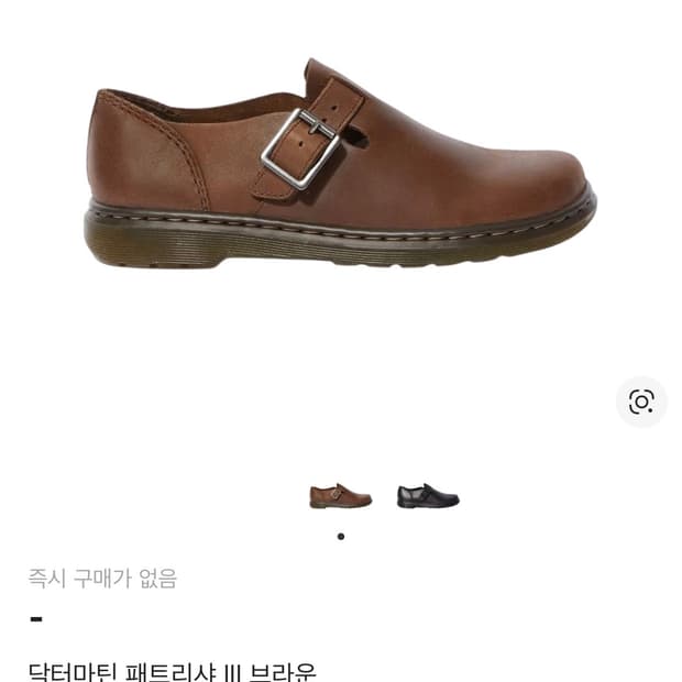 닥터마틴 패트리샤 브라운 uk7 260 구매합니다