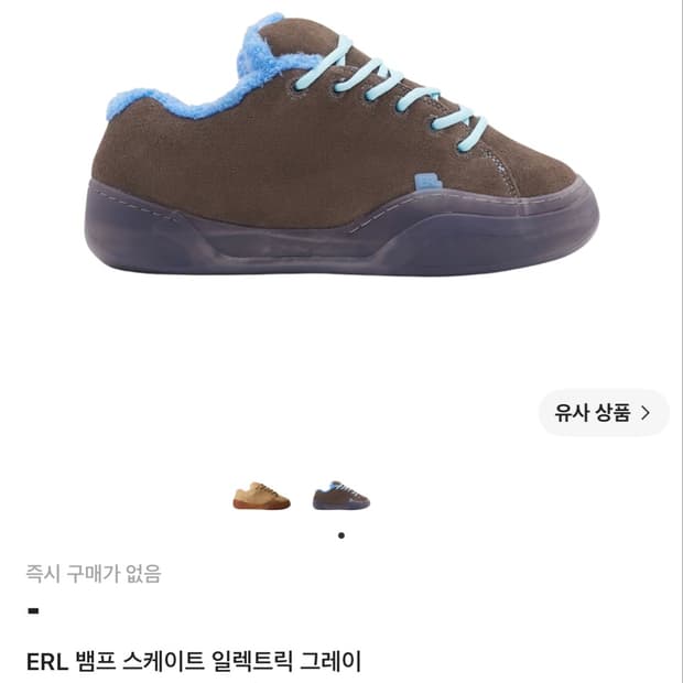 (구매글) ERL 뱀프 스케이트 일렉트릭 그레이