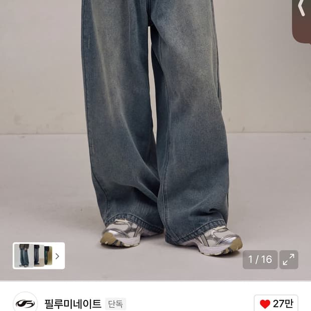 필루미네이트 데미지 워시드 데님 팬츠 - 미디엄 블루 여름용