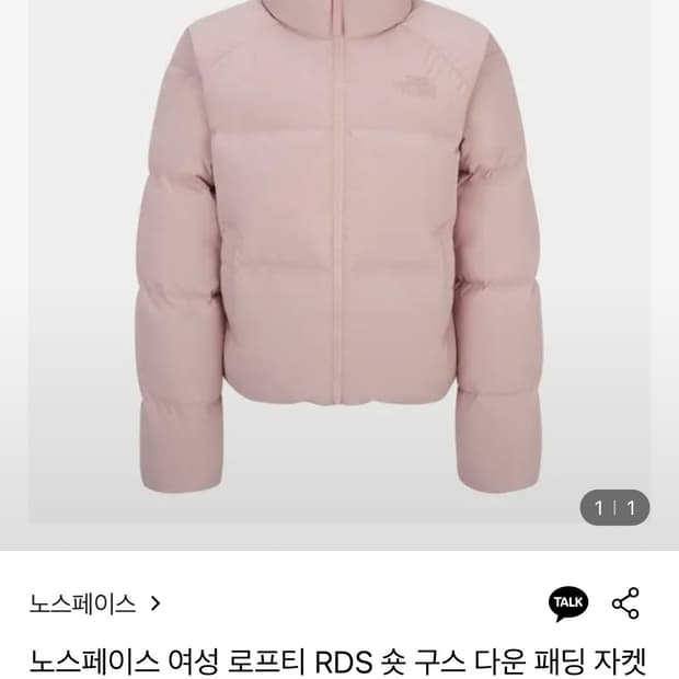 노스페이스 로프티 다운 핑크