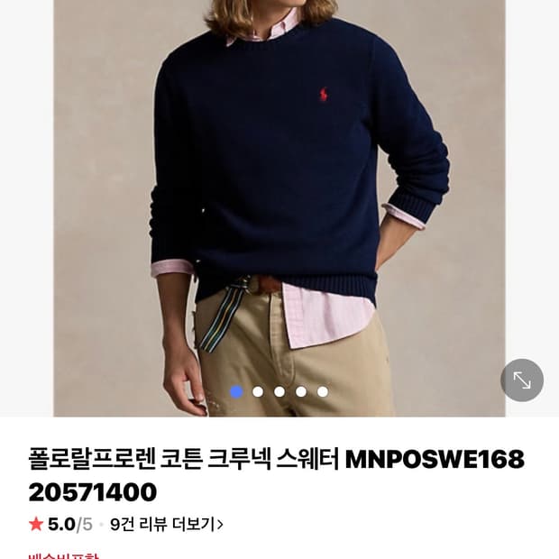 폴로 랄프로렌 니트 팝니다