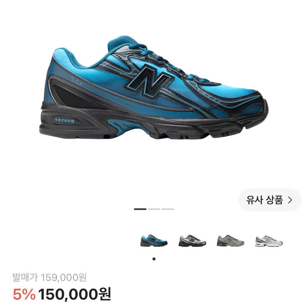 뉴발란스 740 스트림송 블랙 250 새상품