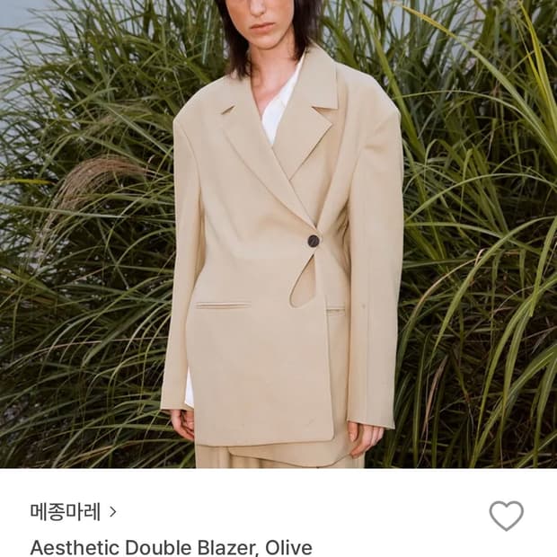메종마레 더블 블레이저 자켓